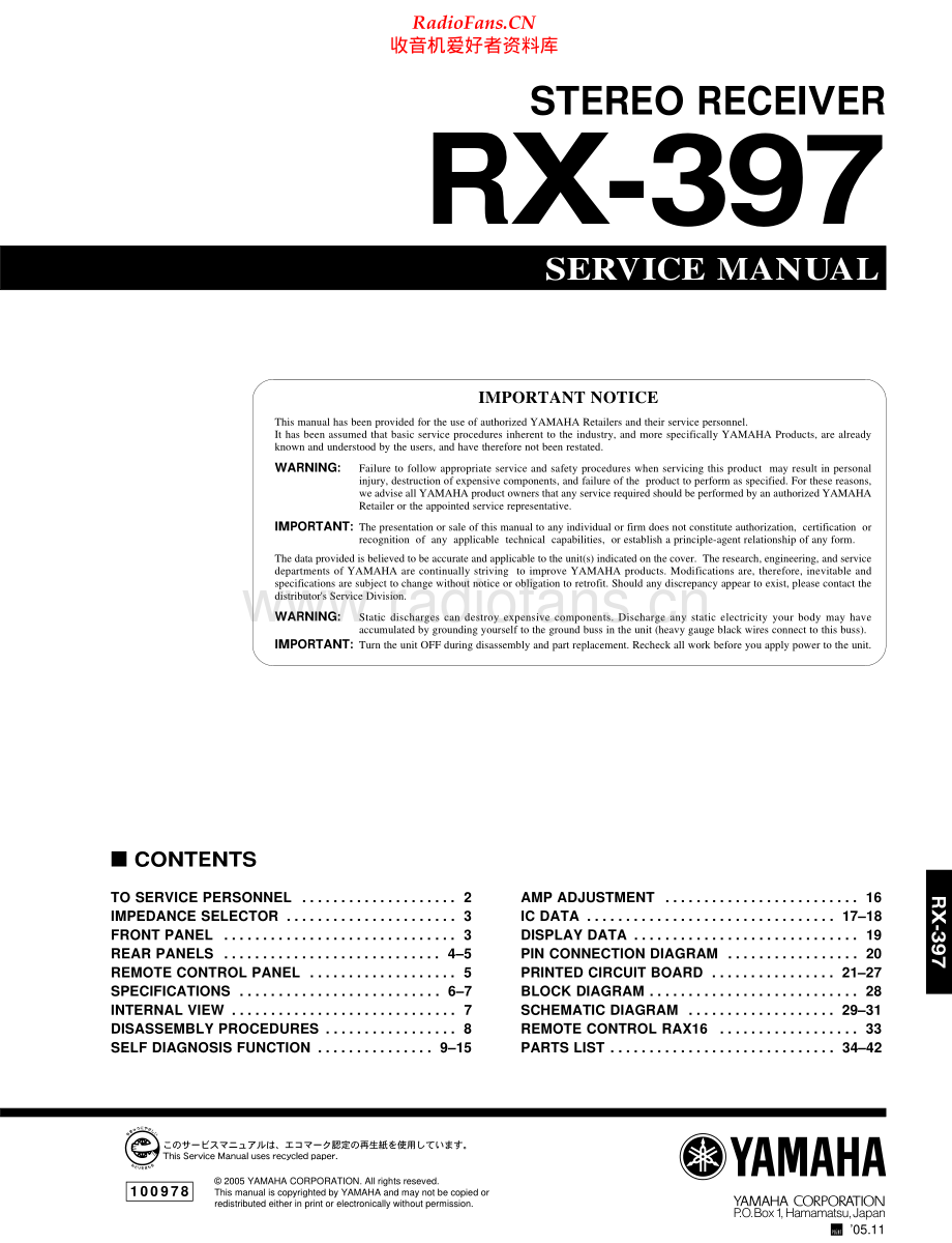 Yamaha-RX397-rec-sm(1) 维修电路原理图.pdf_第1页