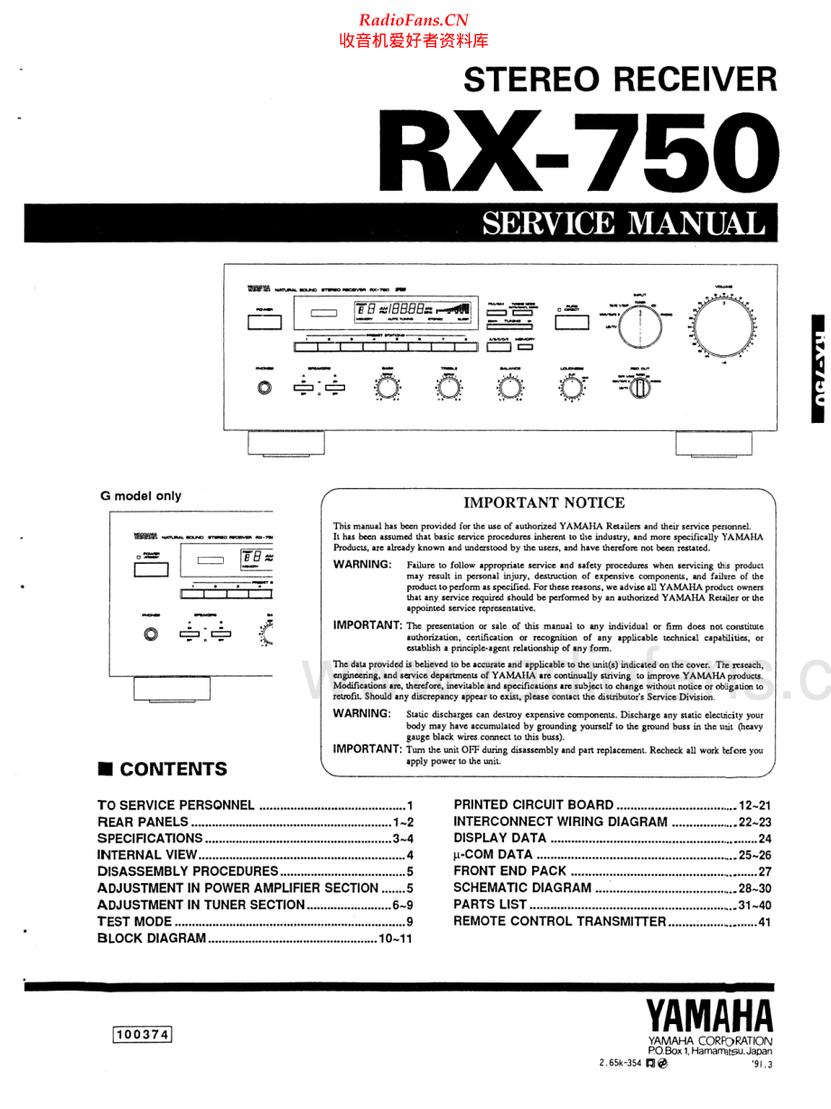 Yamaha-RX750-rec-sm(1) 维修电路原理图.pdf_第1页