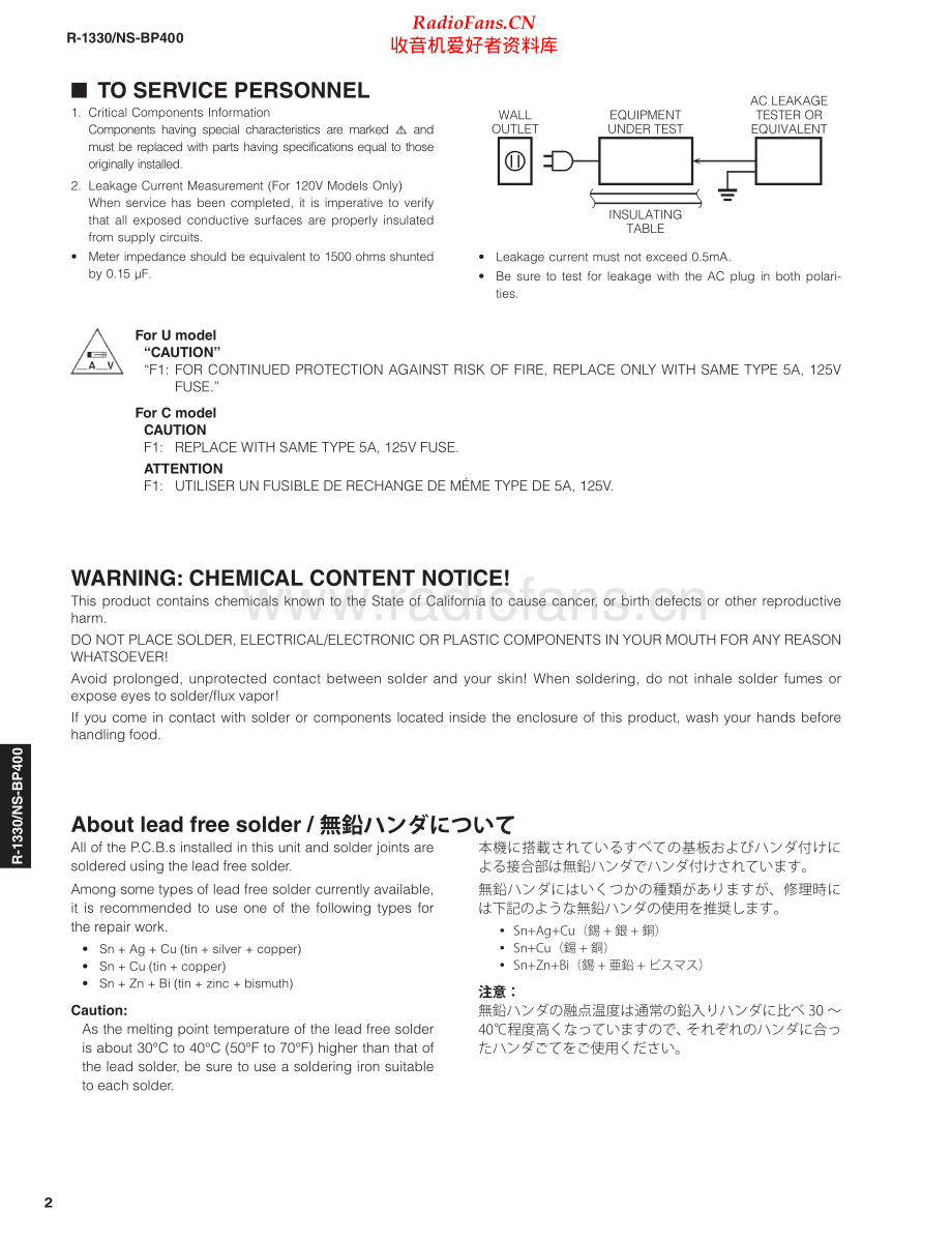 Yamaha-R1330-rec-sm 维修电路原理图.pdf_第2页