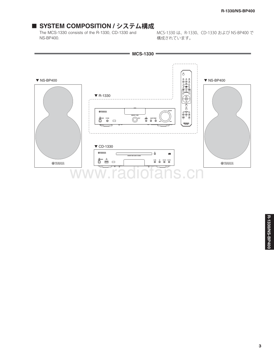 Yamaha-R1330-rec-sm 维修电路原理图.pdf_第3页