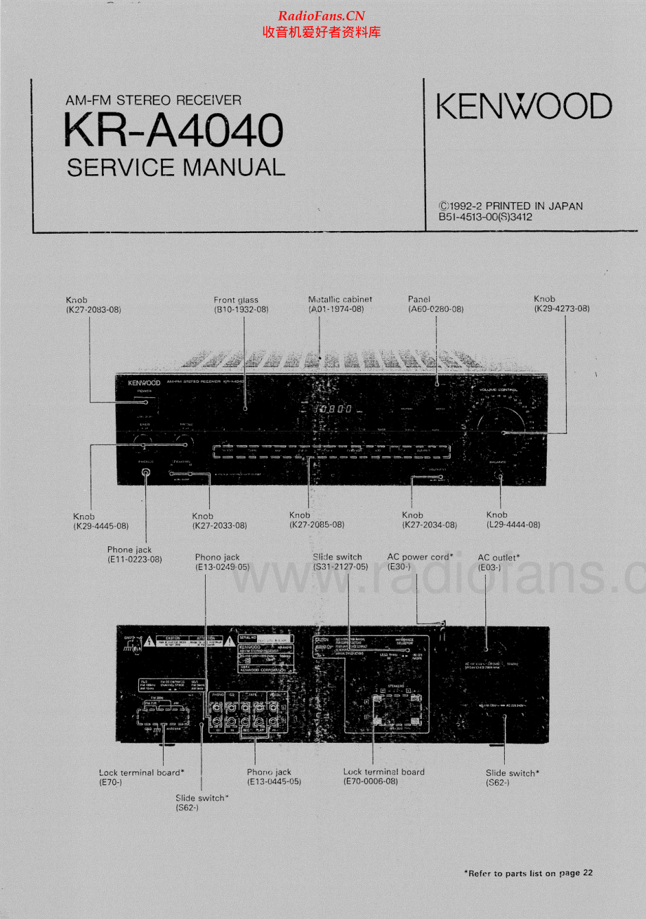 Kenwood-KRA4040-rec-sm 维修电路原理图.pdf_第1页