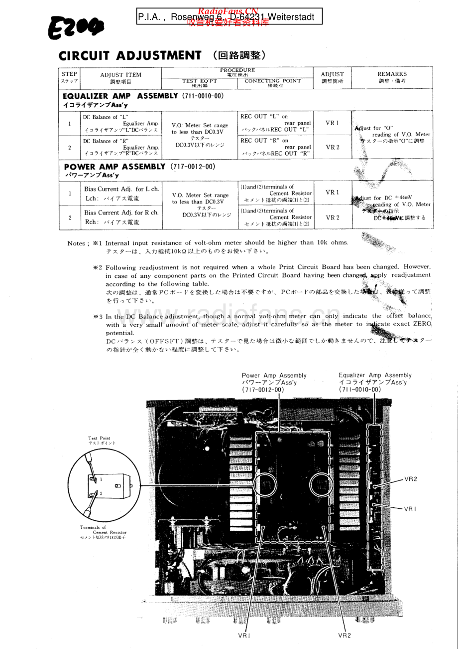 Accuphase-E204-int-sch维修电路原理图.pdf_第1页