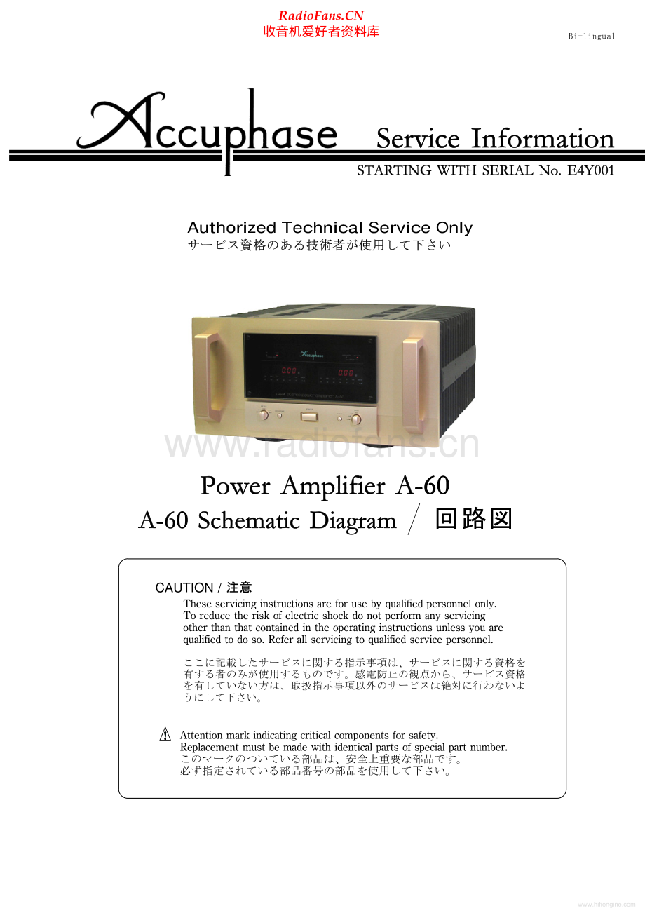 Accuphase-A60-pwr-sm维修电路原理图.pdf_第1页