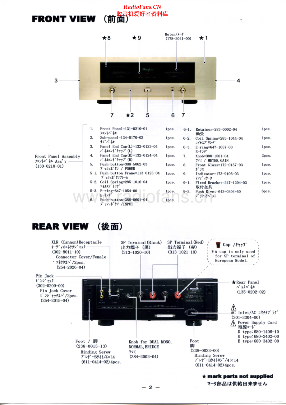 Accuphase-A35-pwr-sch维修电路原理图.pdf_第3页