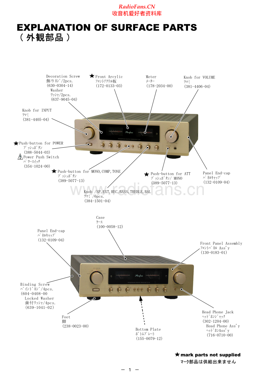 Accuphase-E213-int-sm维修电路原理图.pdf_第2页