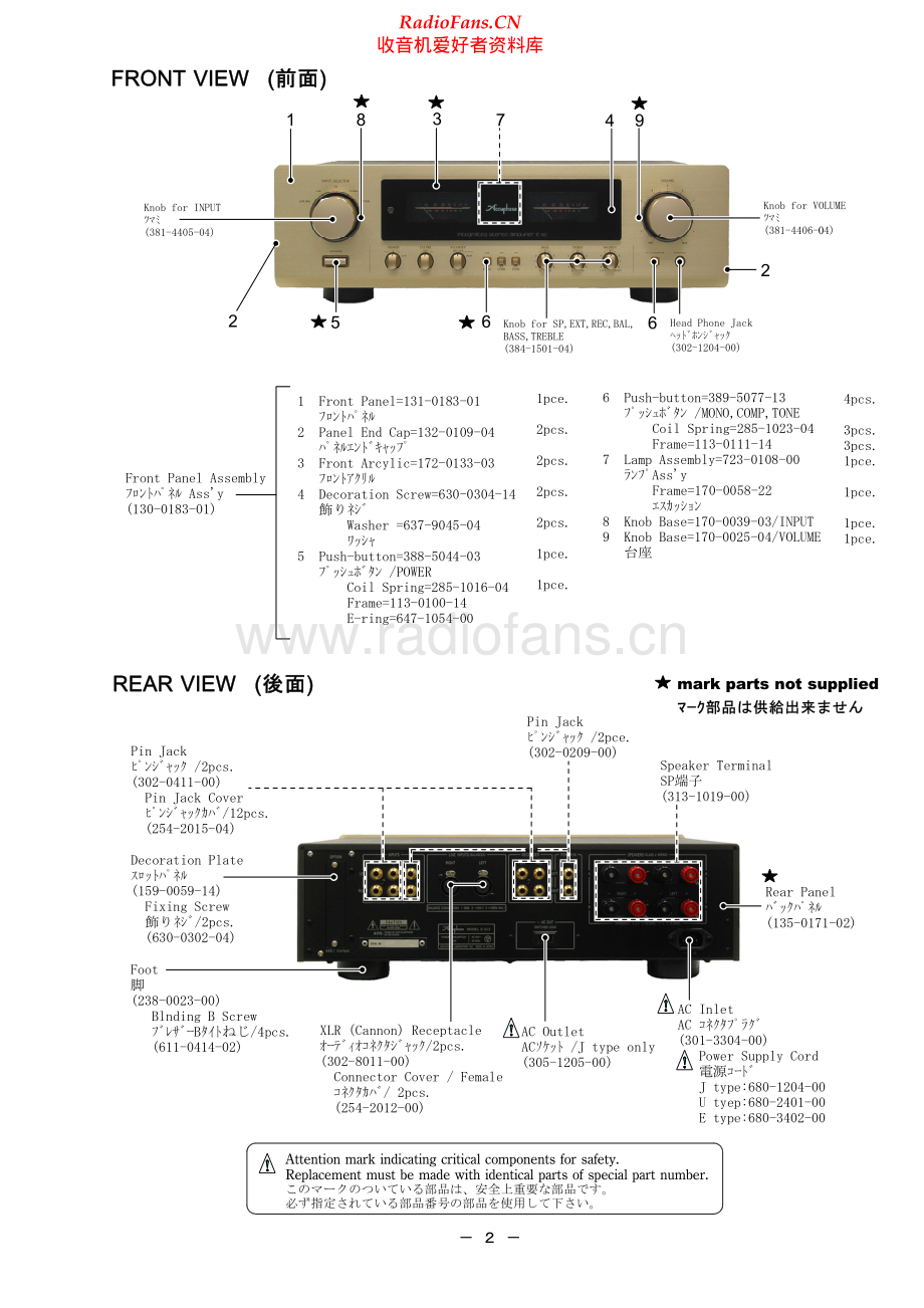 Accuphase-E213-int-sm维修电路原理图.pdf_第3页