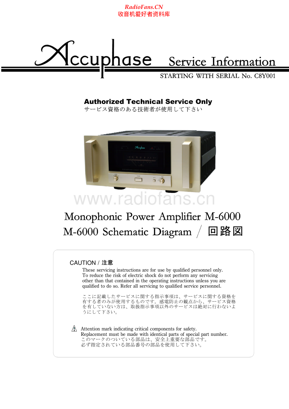 Accuphase-M6000-pwr-sm维修电路原理图.pdf_第1页