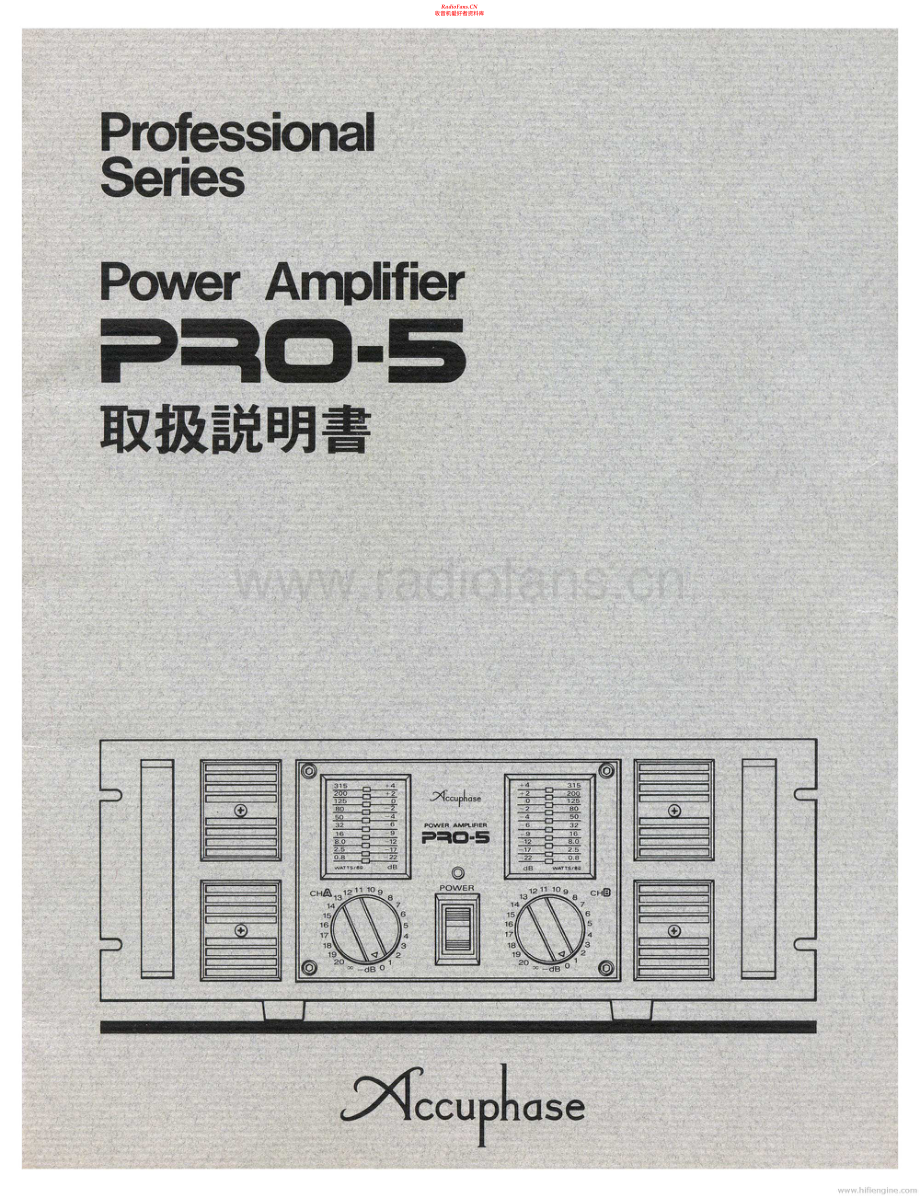 Accuphase-PRO5-pwr-sm维修电路原理图.pdf_第1页