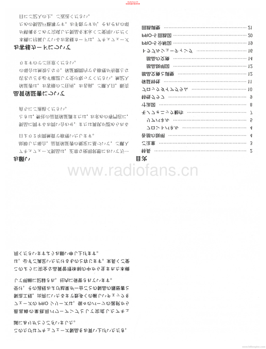 Accuphase-PRO5-pwr-sm维修电路原理图.pdf_第2页