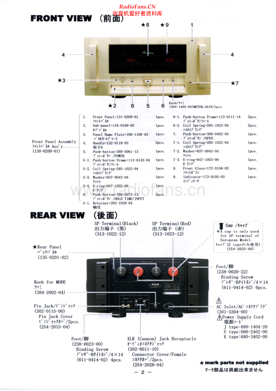 Accuphase-A65-pwr-sm维修电路原理图.pdf_第3页