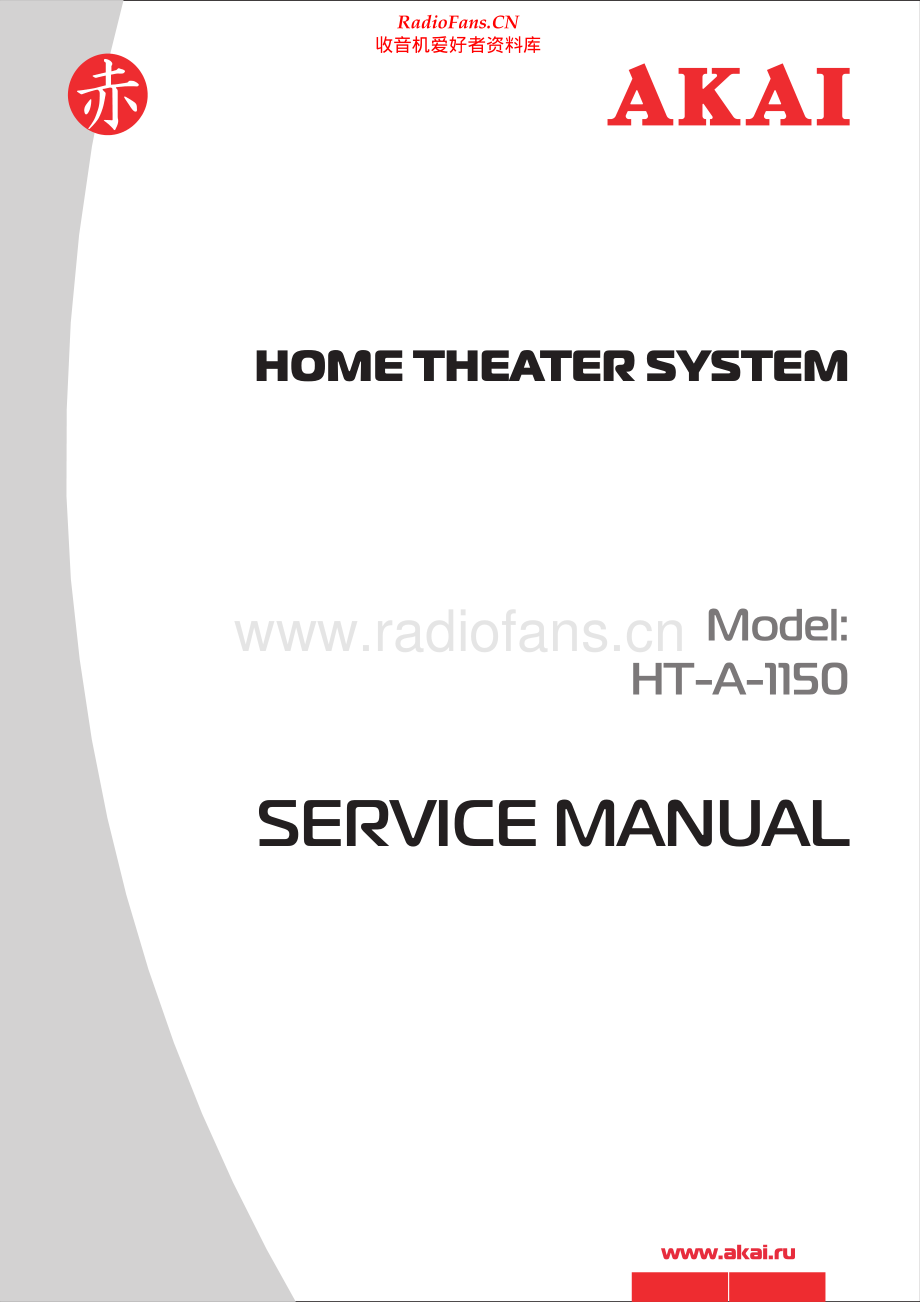 Akai-HTA1150-hts-sm维修电路原理图.pdf_第1页