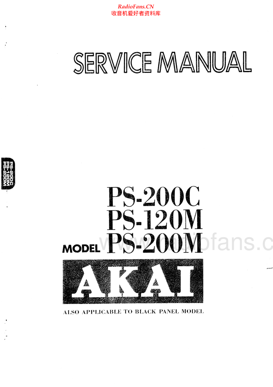 Akai-PS200M-pwr-sm维修电路原理图.pdf_第1页