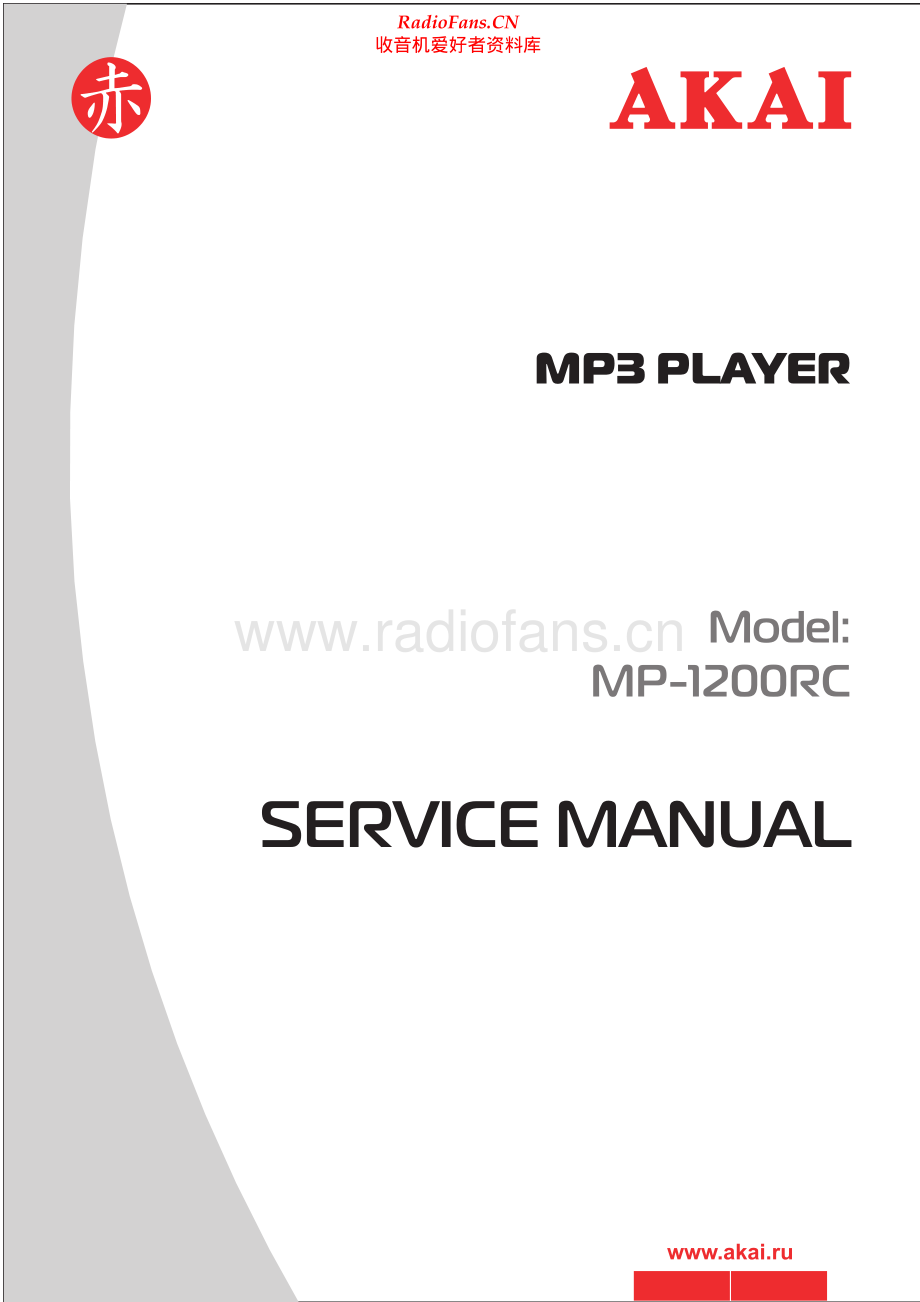 Akai-MP1200RC-mp3-sm维修电路原理图.pdf_第1页