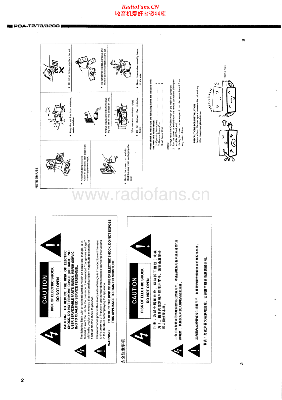 Denon-POAT3-pwr-sm维修电路原理图.pdf_第2页