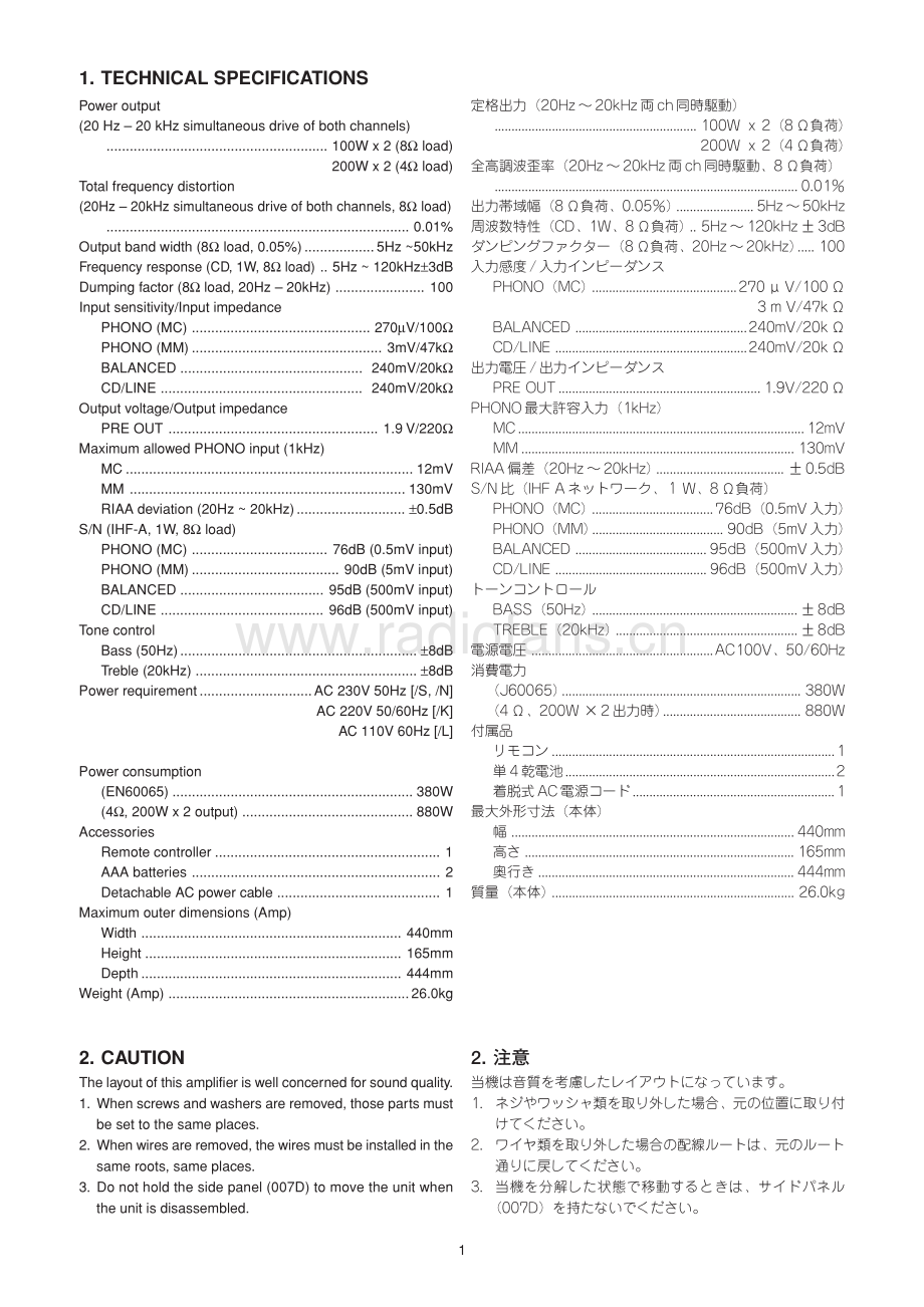 Marantz-PM11S1-int-sm 维修电路原理图.pdf_第3页