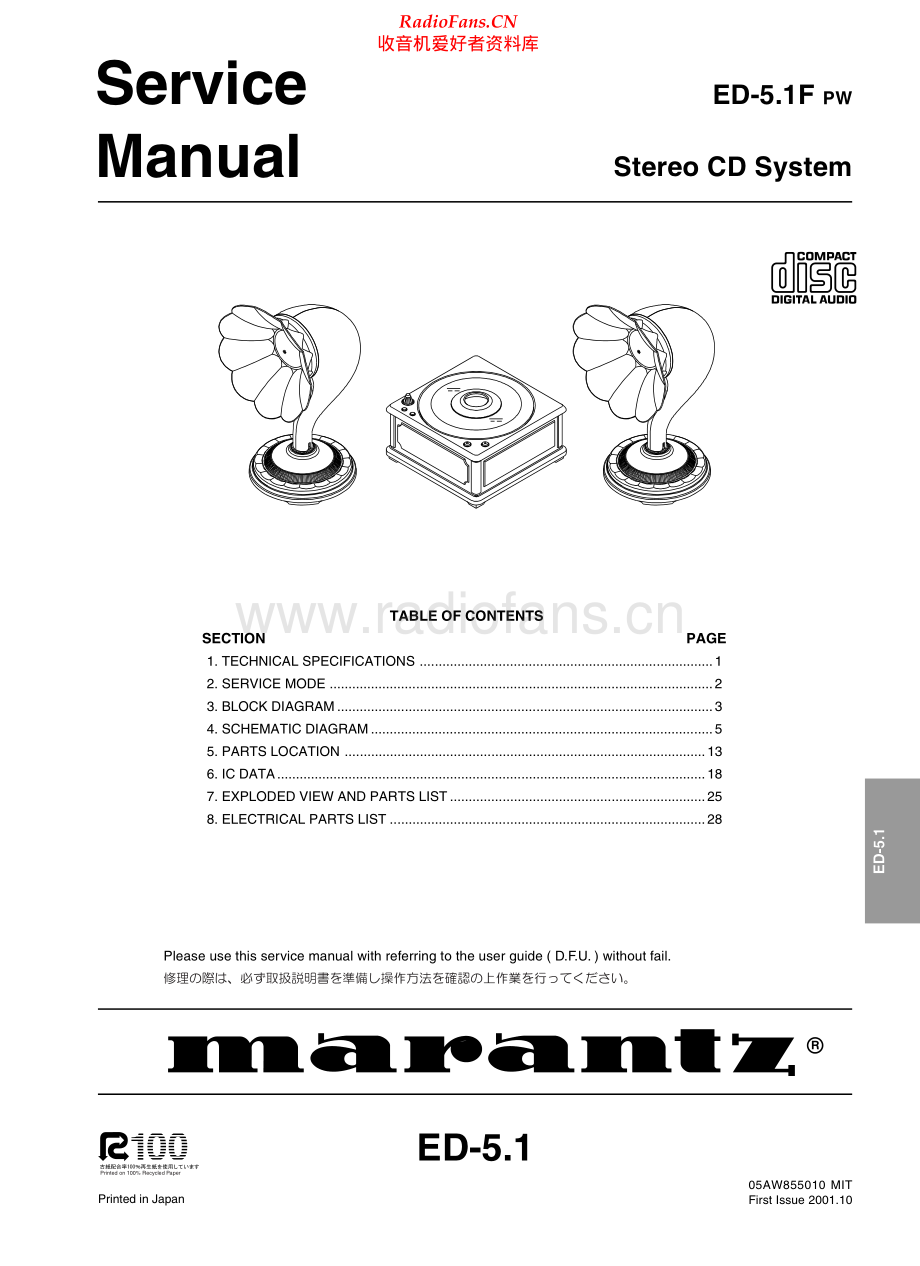 Marantz-ED5_1F-ms-sm 维修电路原理图.pdf_第1页