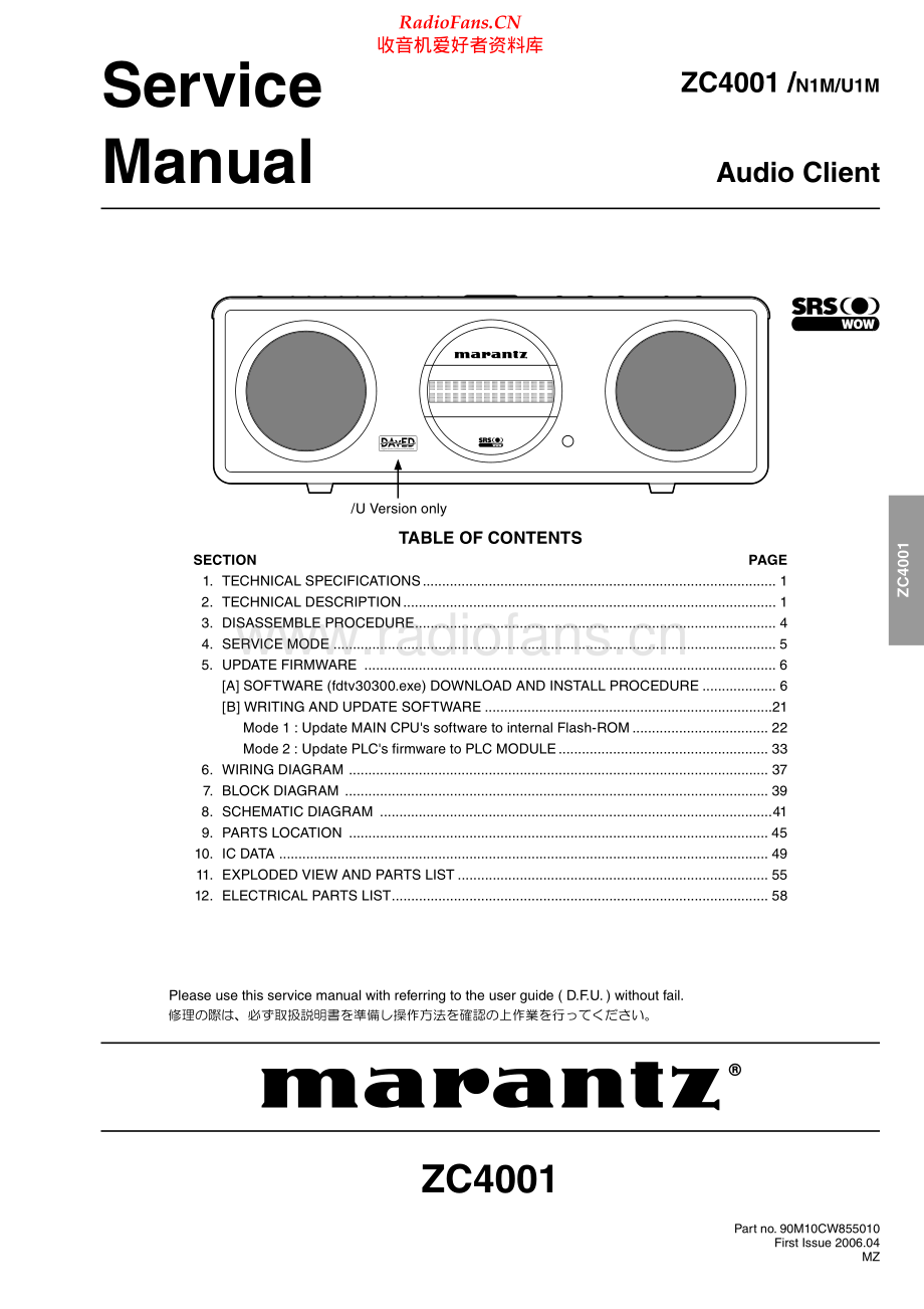 Marantz-ZC4001-ac-sm 维修电路原理图.pdf_第1页