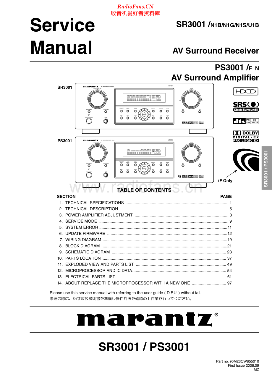 Marantz-PS3001-avr-sm 维修电路原理图.pdf_第1页