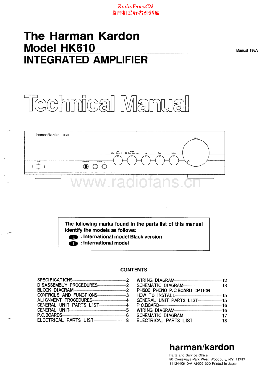 HarmanKardon-HK610-int-sm维修电路原理图.pdf_第1页