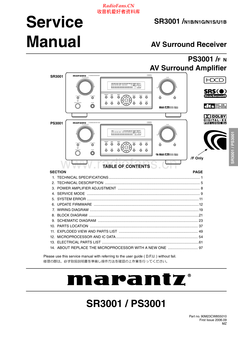 Marantz-SR3001-avr-sm 维修电路原理图.pdf_第1页