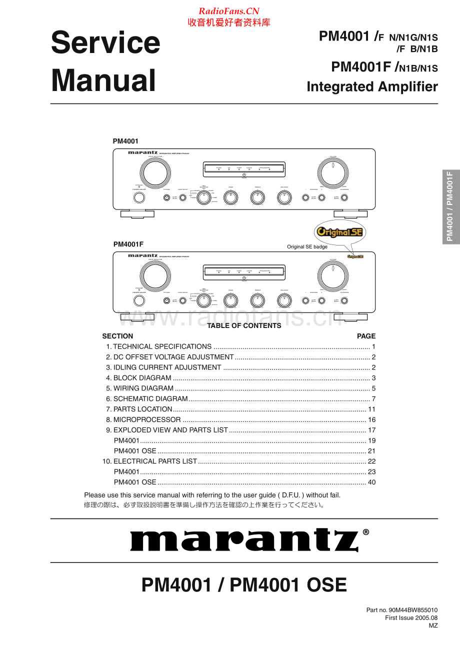 Marantz-PM4001-int-sm 维修电路原理图.pdf_第1页