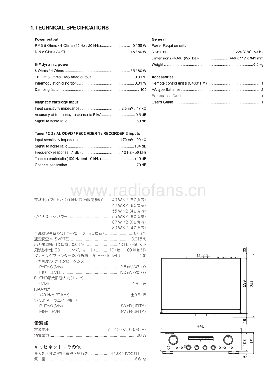 Marantz-PM4001-int-sm 维修电路原理图.pdf_第3页