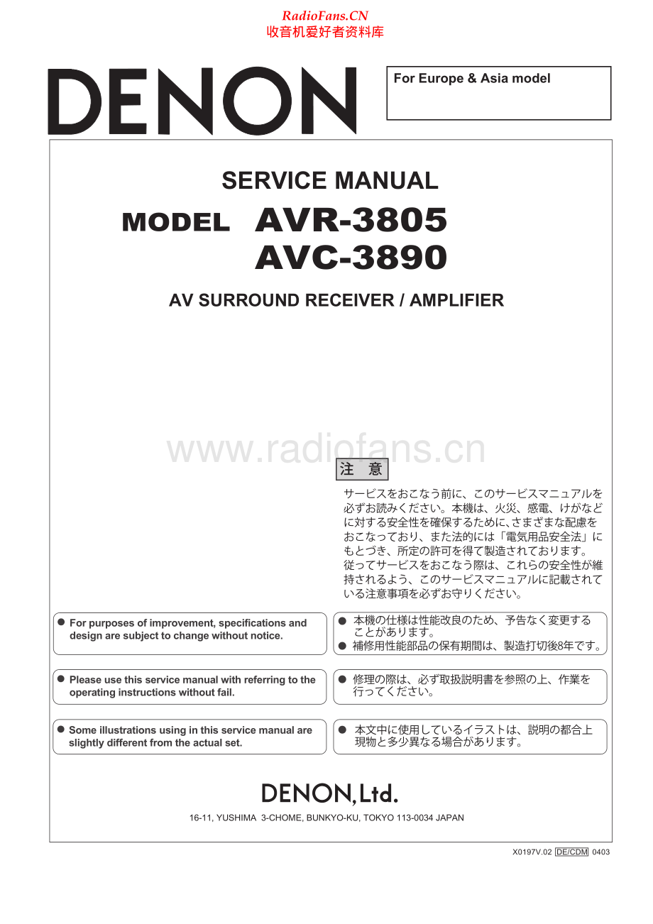 Denon-AVC3890EU-avr-sm维修电路原理图.pdf_第1页