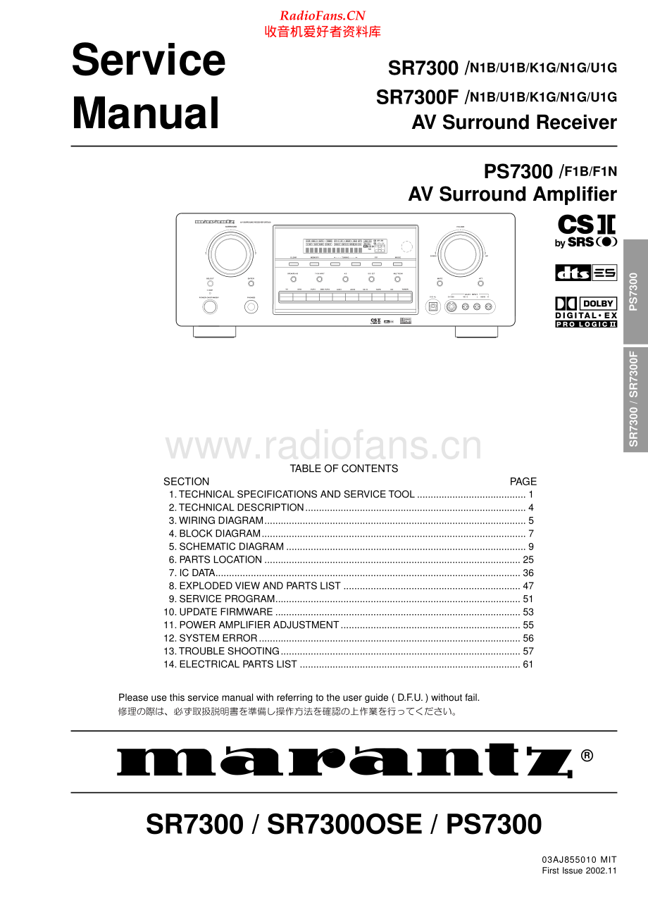 Marantz-SR7300F-avr-sm 维修电路原理图.pdf_第1页