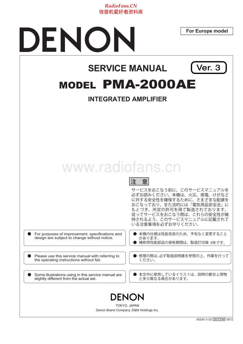 Denon-PMA2000AE-int-sm维修电路原理图.pdf_第1页