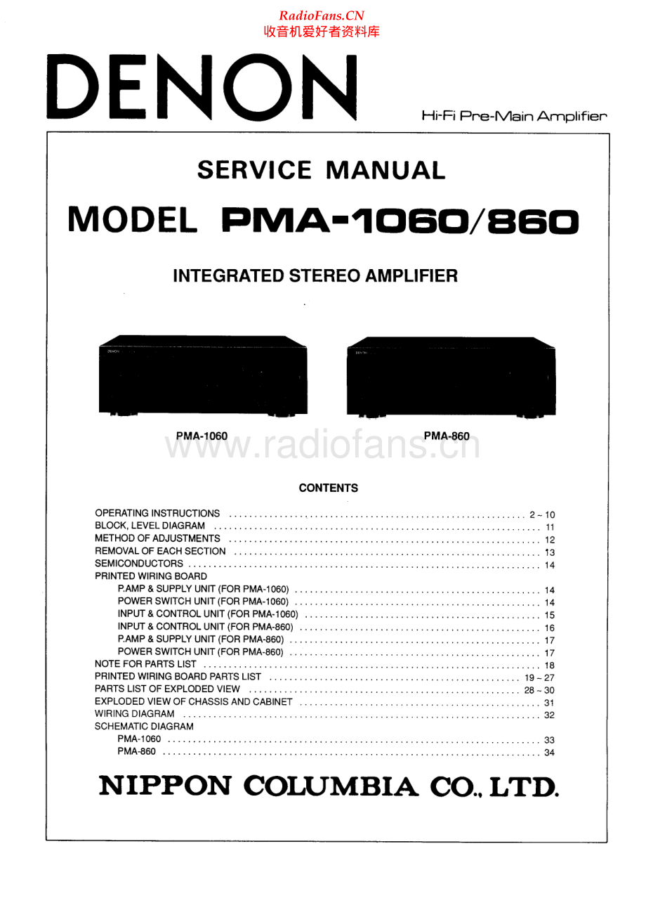 Denon-PMA860-int-sm维修电路原理图.pdf_第1页