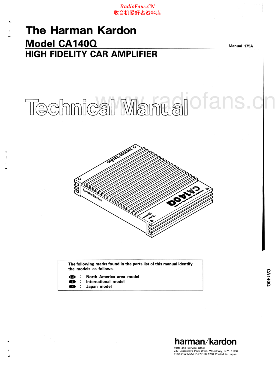 HarmanKardon-CA140Q-pwr-sm维修电路原理图.pdf_第1页