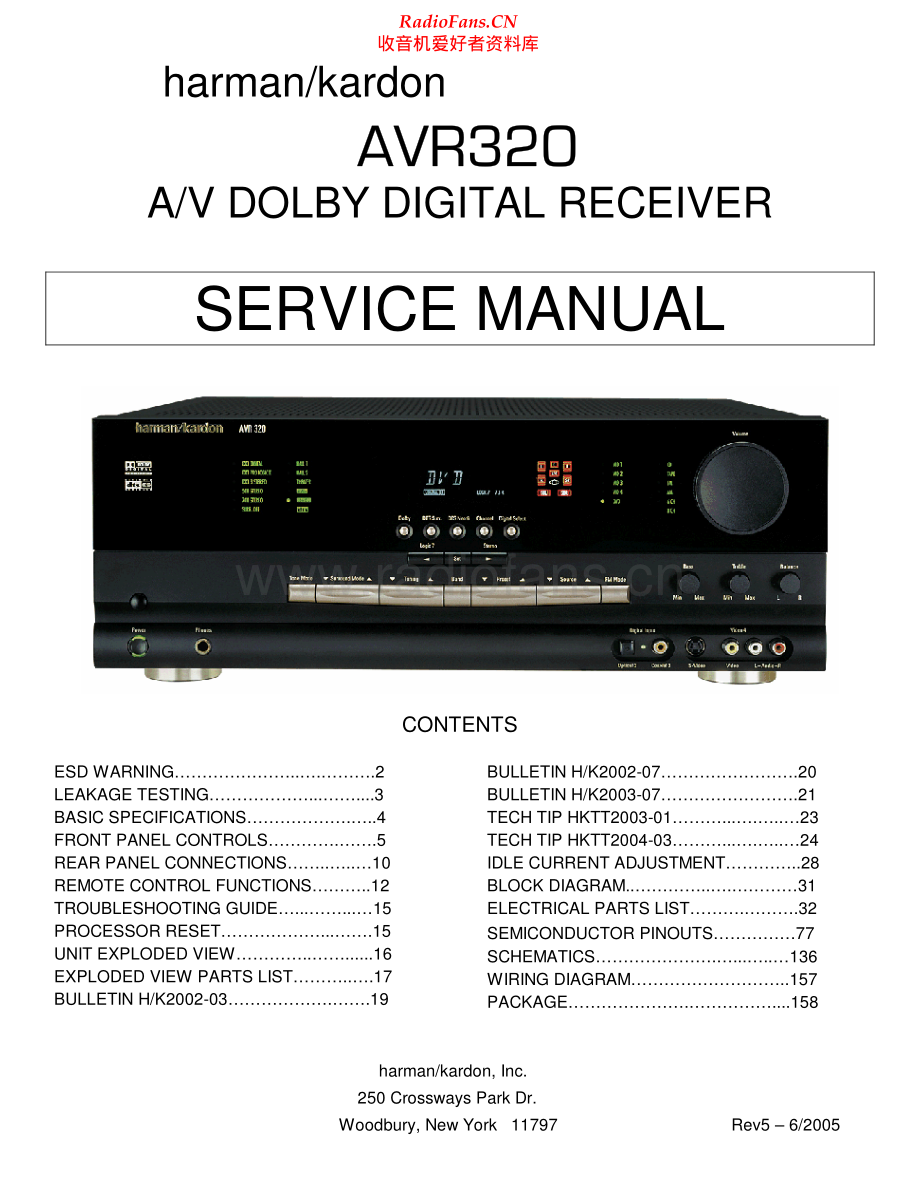 HarmanKardon-AVR320-avr-sm维修电路原理图.pdf_第1页