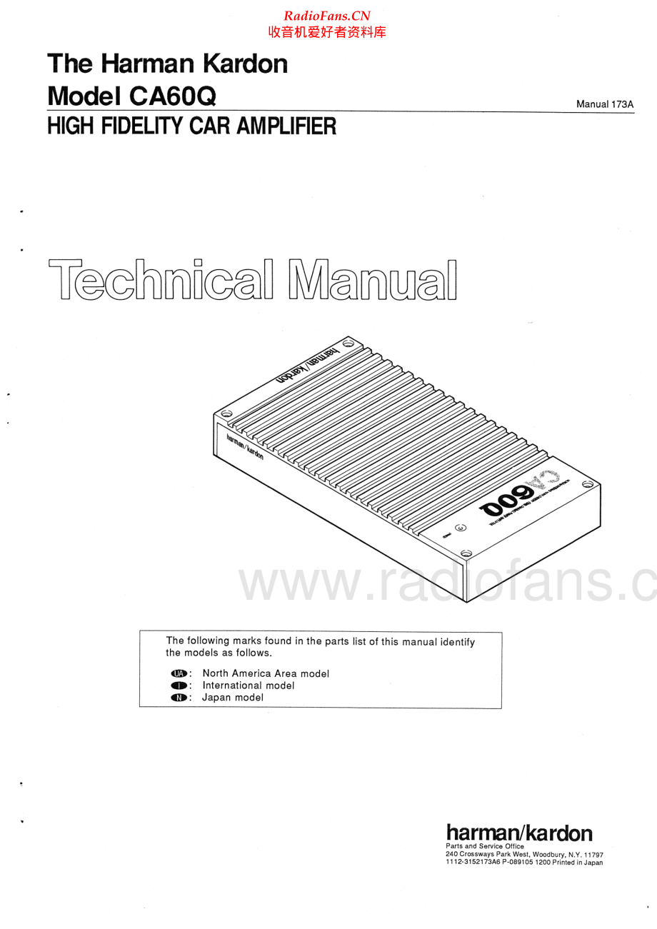 HarmanKardon-CA60Q-pwr-sm维修电路原理图.pdf_第1页