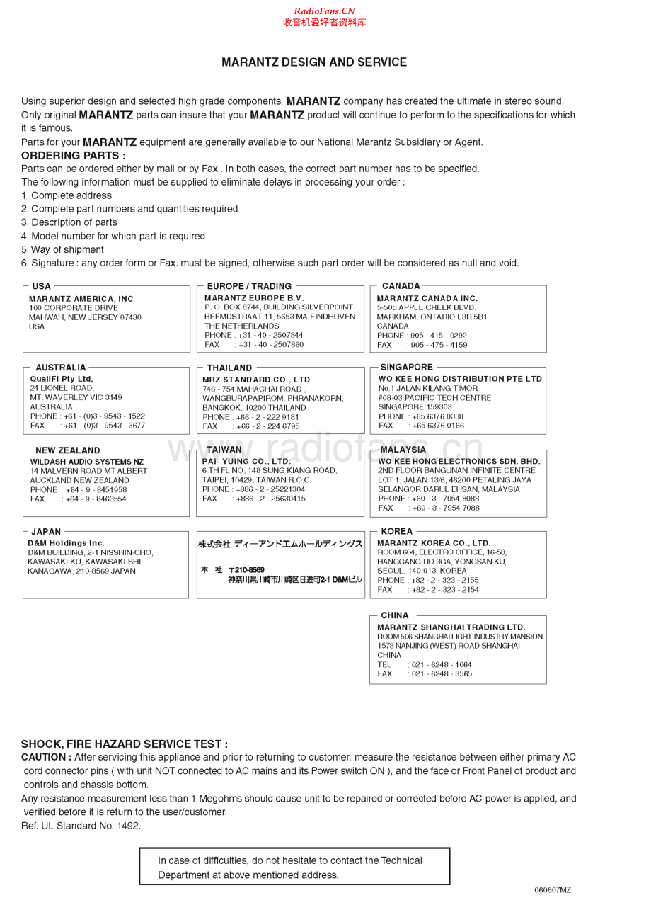 Marantz-SR7001-avr-sm 维修电路原理图.pdf_第2页