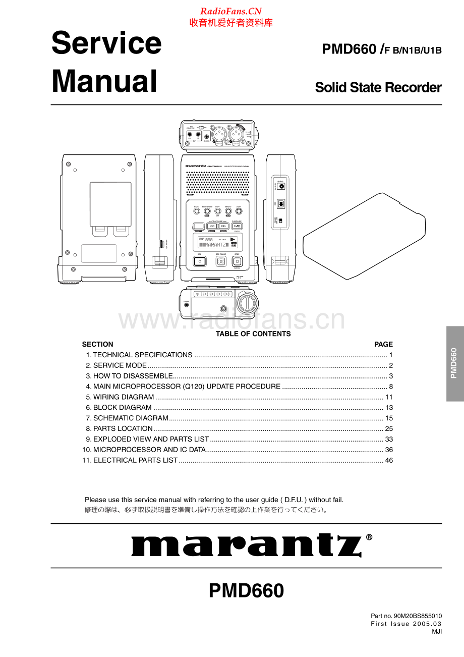 Marantz-PMD660-ssr-sm 维修电路原理图.pdf_第1页