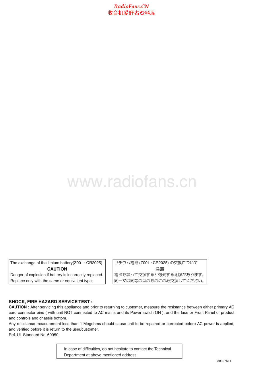 Marantz-PMD660-ssr-sm 维修电路原理图.pdf_第2页