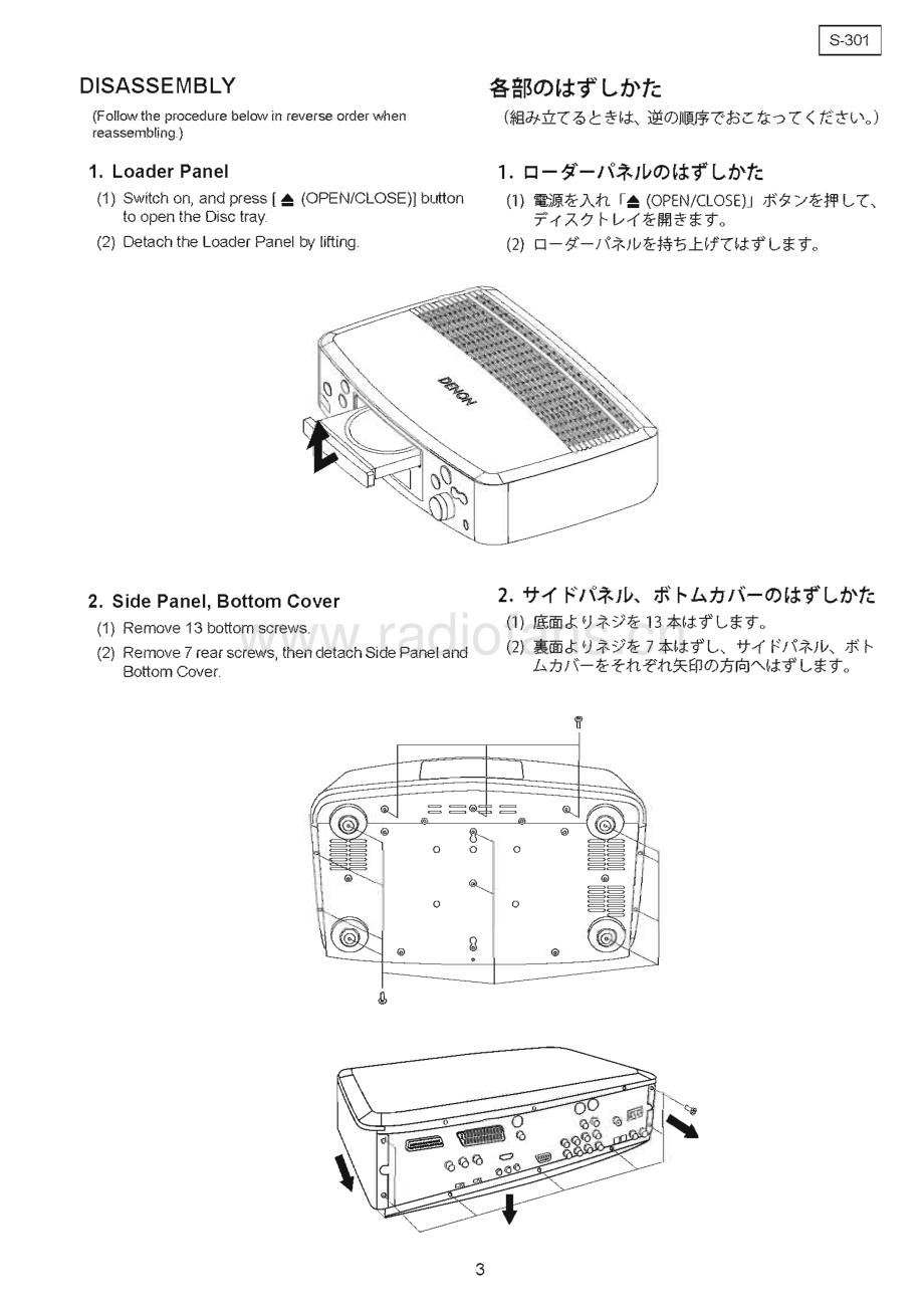 Denon-S301-hts-sm维修电路原理图.pdf_第3页