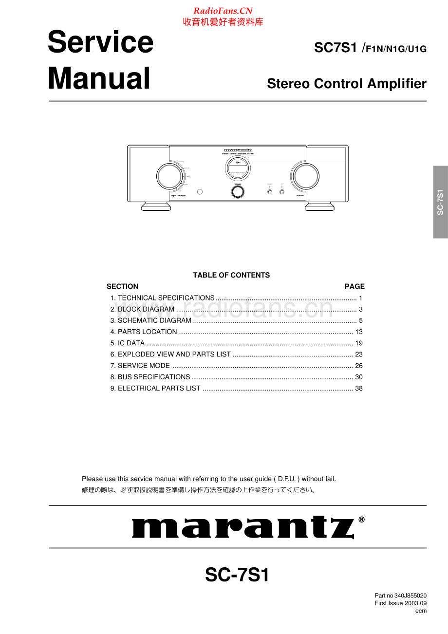 Marantz-SC7S1-pre-sm 维修电路原理图.pdf_第1页