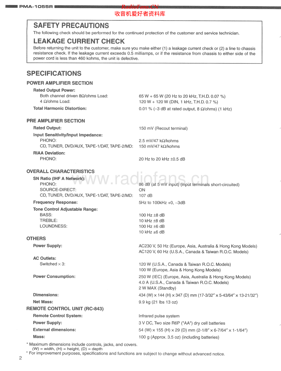 Denon-PMA1055R-int-sm维修电路原理图.pdf_第2页