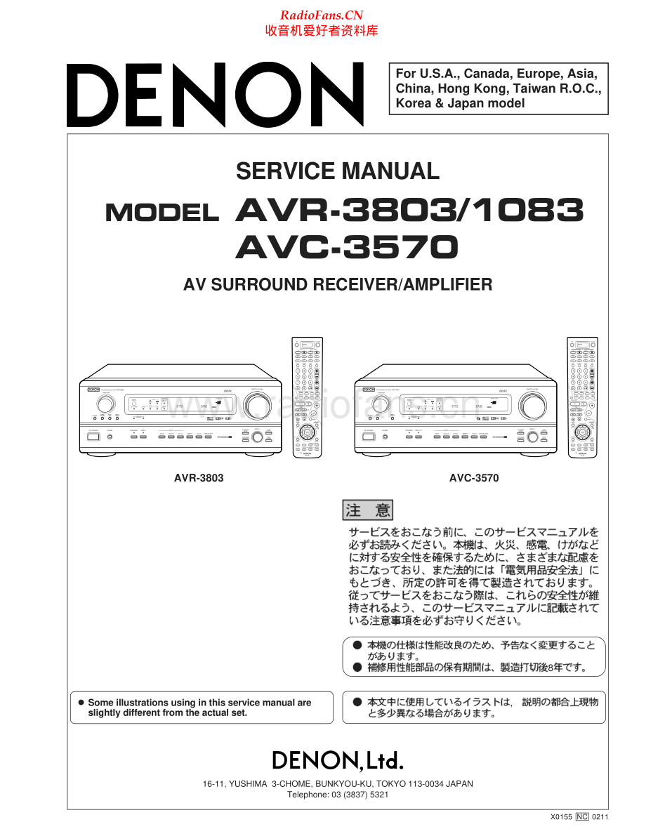 Denon-AVR1083-avr-sm维修电路原理图.pdf_第1页