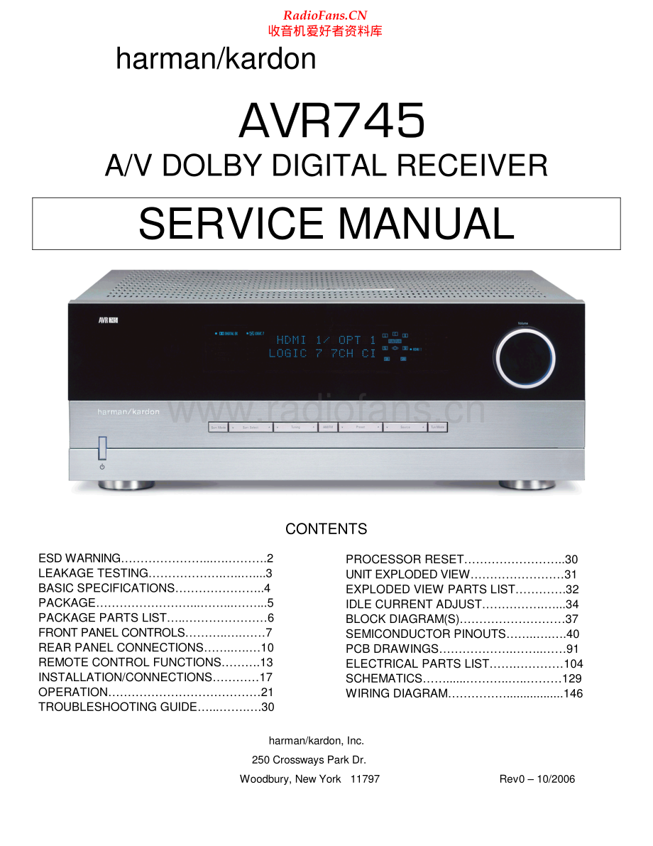 HarmanKardon-AVR745-avr-sm2维修电路原理图.pdf_第1页