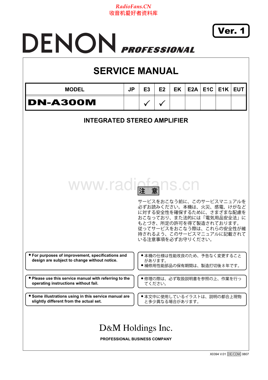 Denon-DNA100M-int-sm维修电路原理图.pdf_第1页