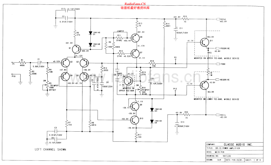 Classe-DR15-pwr-sch维修电路原理图.pdf_第1页