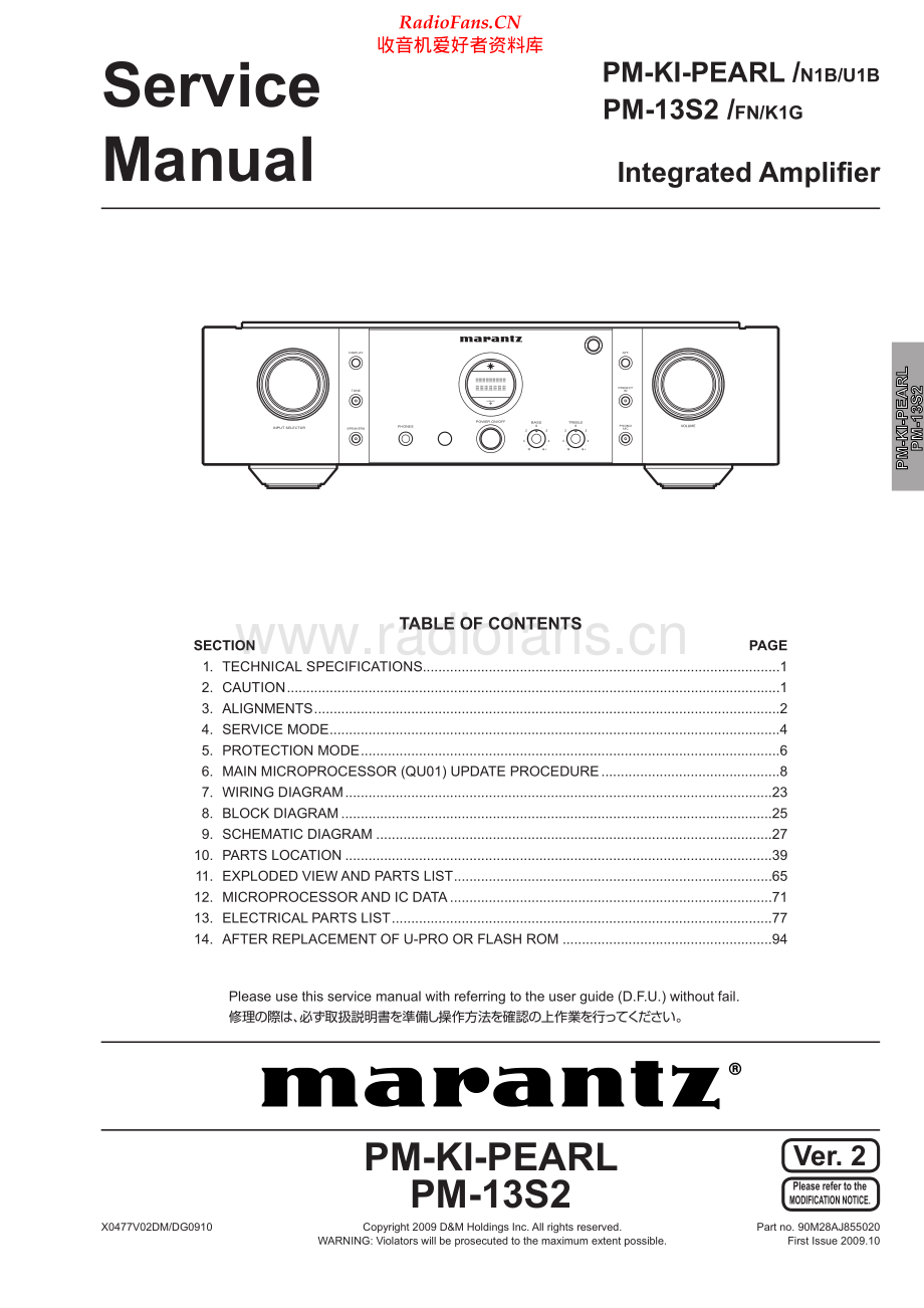 Marantz-PM13S2-int-sm 维修电路原理图.pdf_第1页