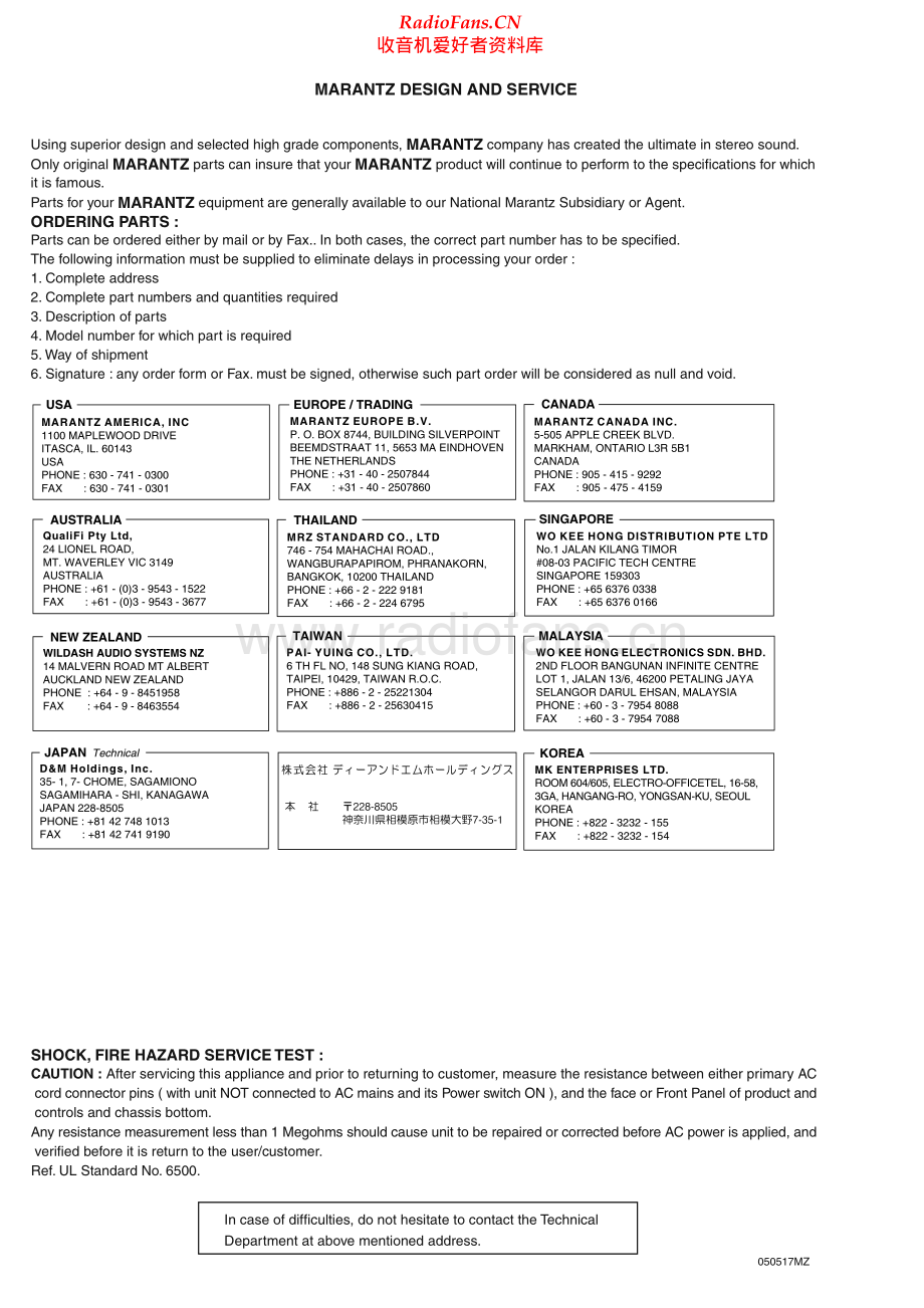 Marantz-SR9600-av-sm 维修电路原理图.pdf_第2页