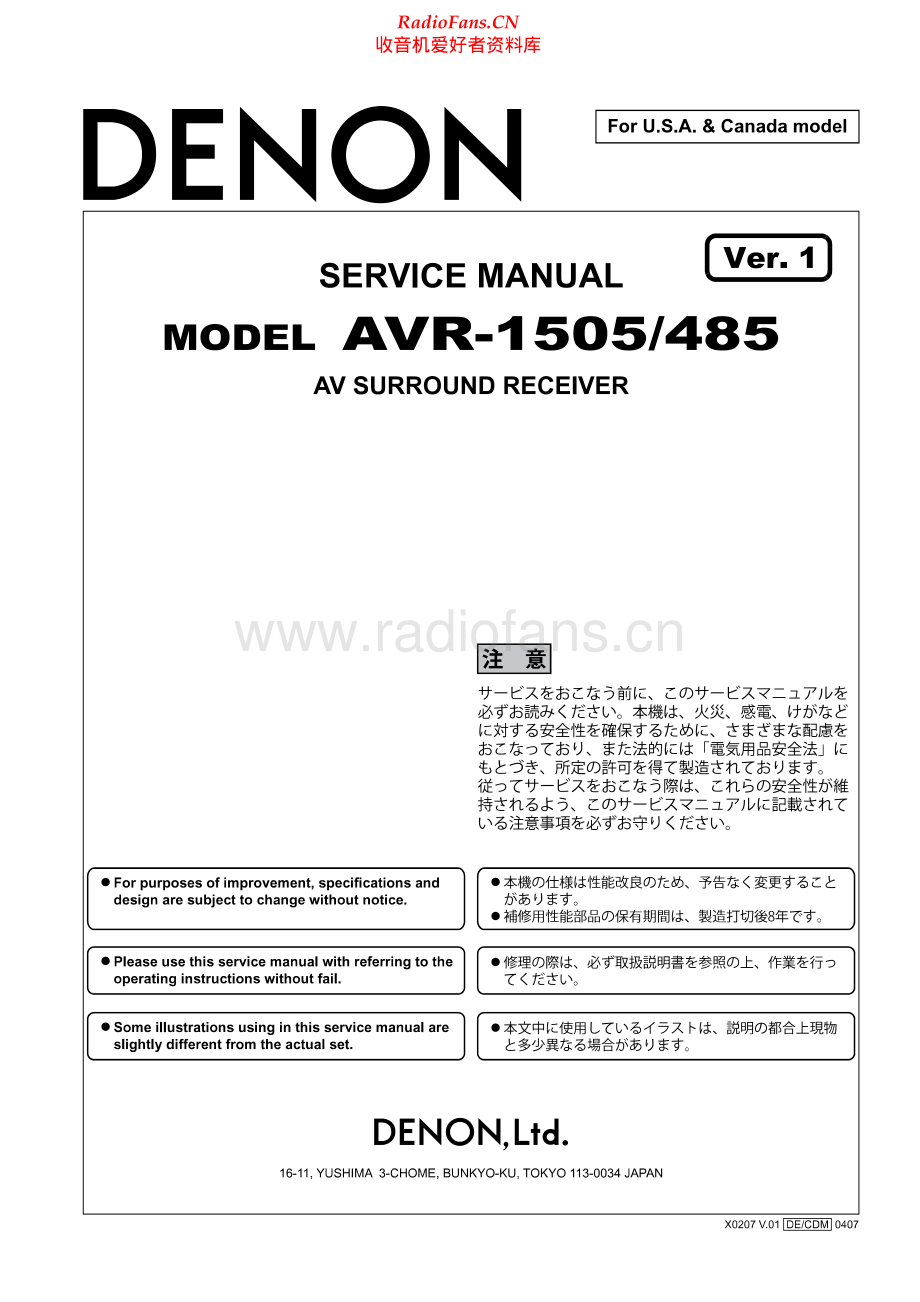 Denon-AVR1505-avr-sm维修电路原理图.pdf_第1页