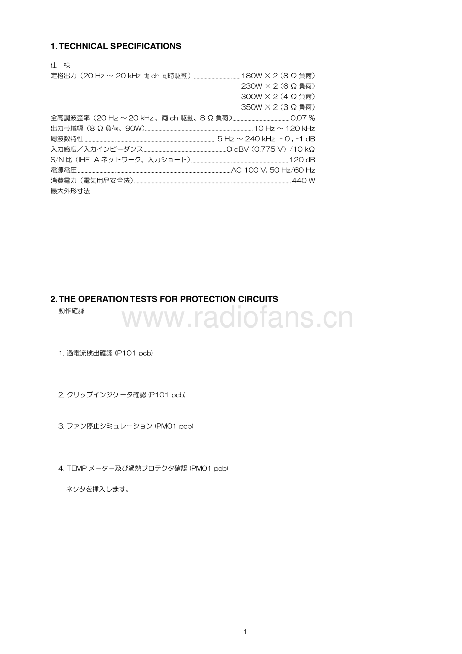 Marantz-PA02-ma-sm 维修电路原理图.pdf_第3页