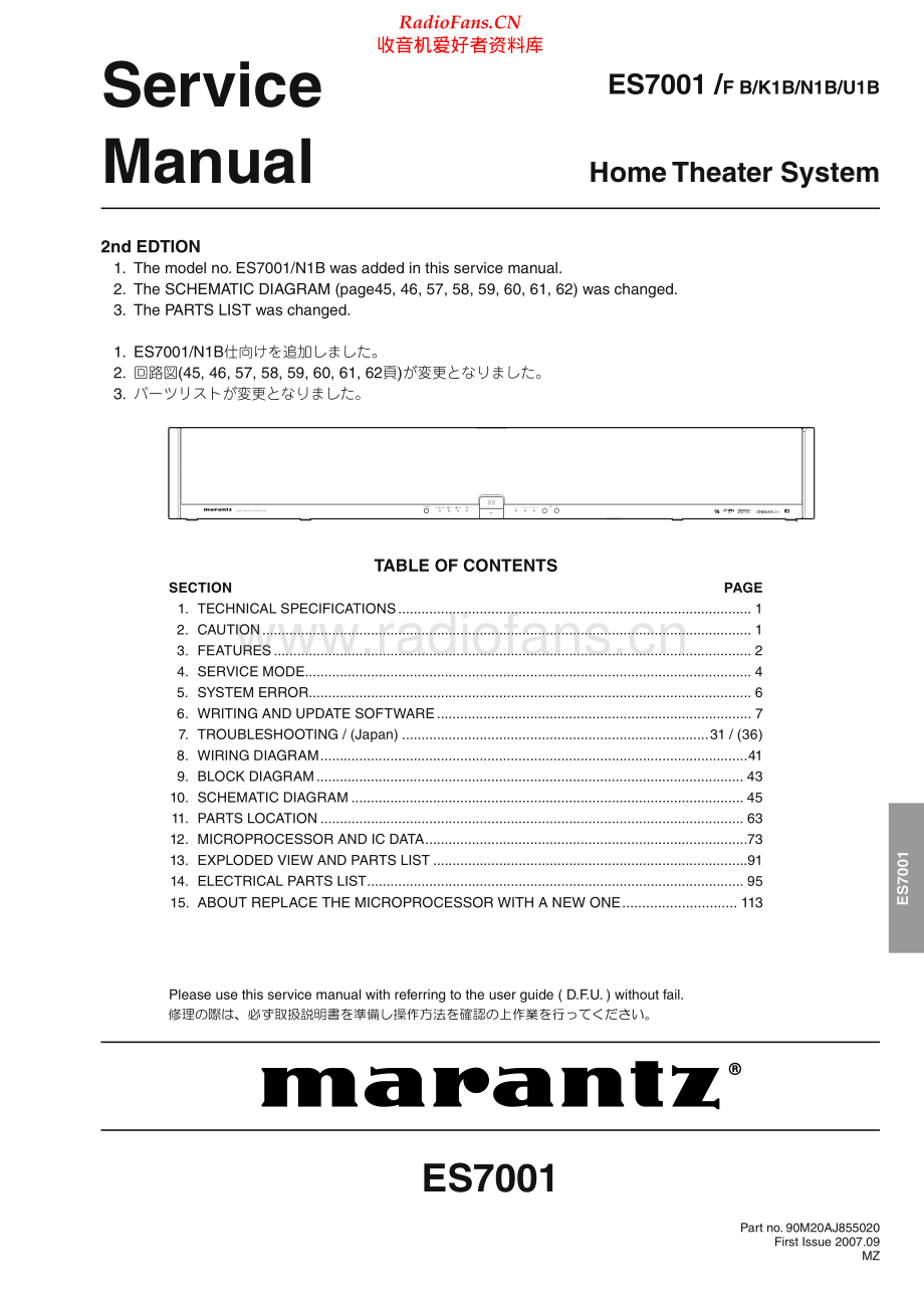 Marantz-ES7001-hts-sm 维修电路原理图.pdf_第1页