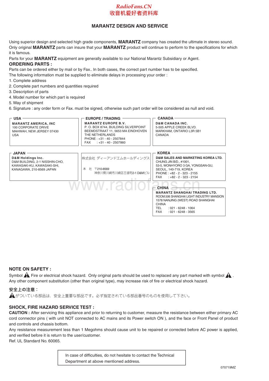 Marantz-ES7001-hts-sm 维修电路原理图.pdf_第2页