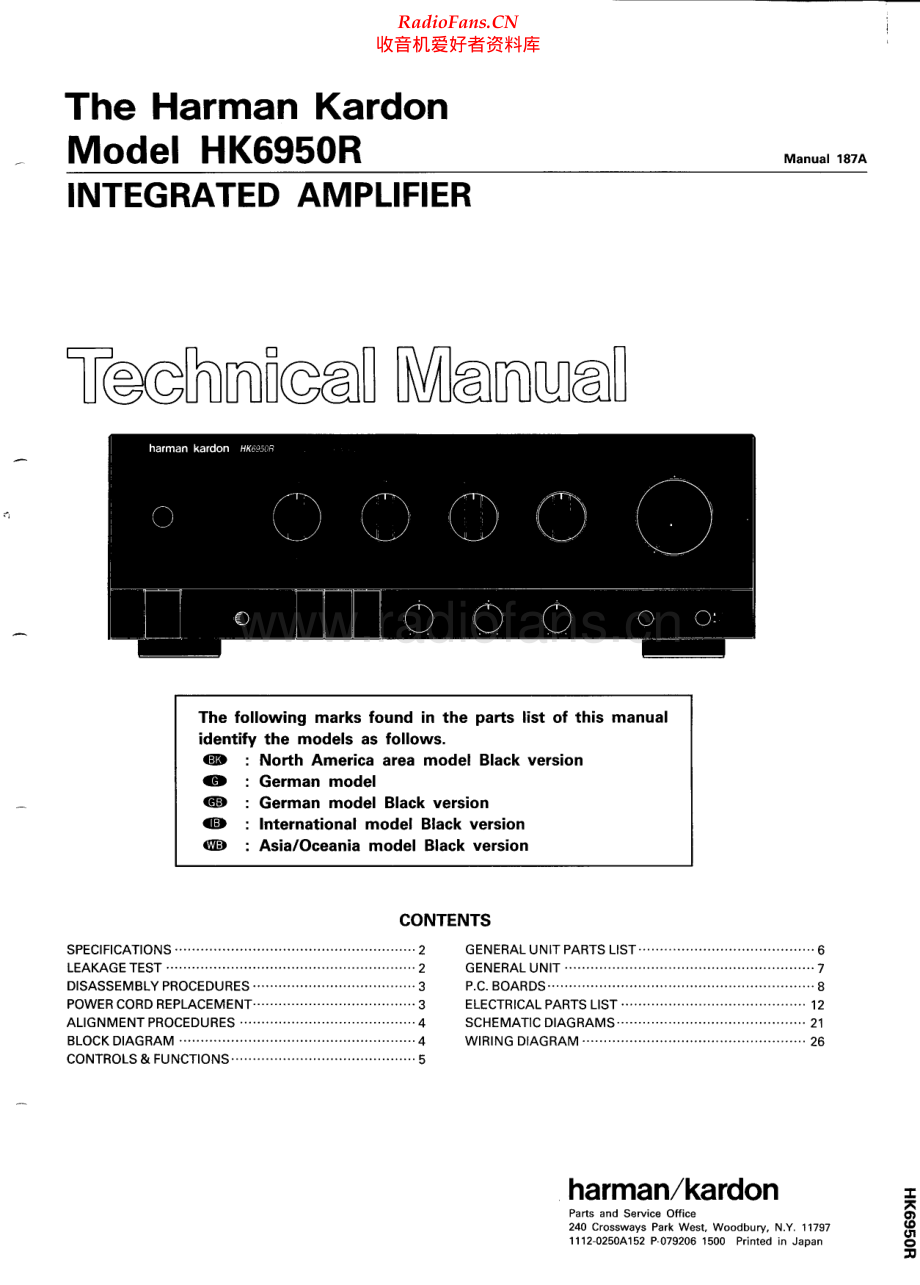 HarmanKardon-HK6950R-int-sm维修电路原理图.pdf_第1页